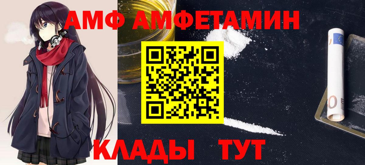 Амфетамин  Амурск  Амфетамин Розовый 