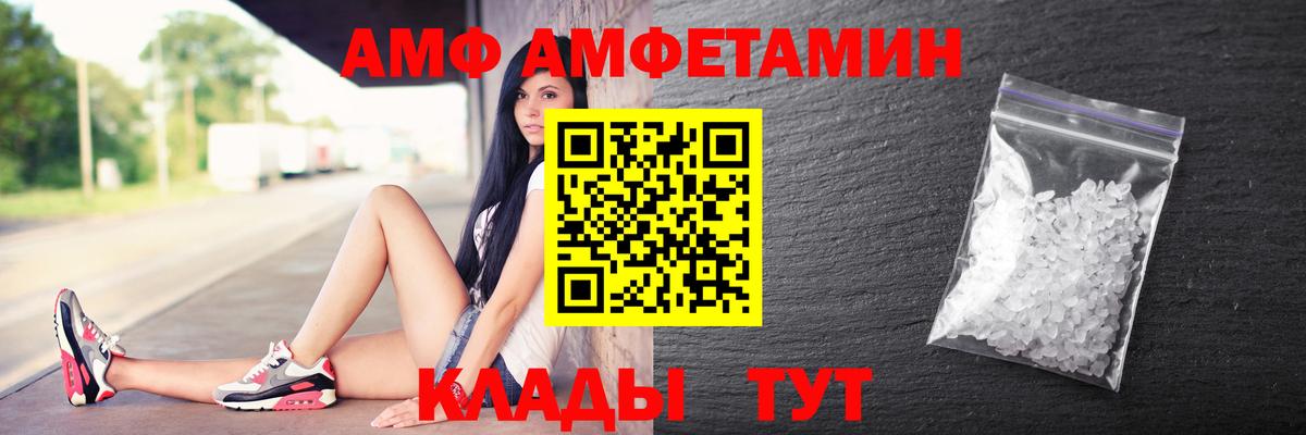 Амфетамин 98%  Вход с VPN  omg рабочий сайт  Амурск  Amphetamine 