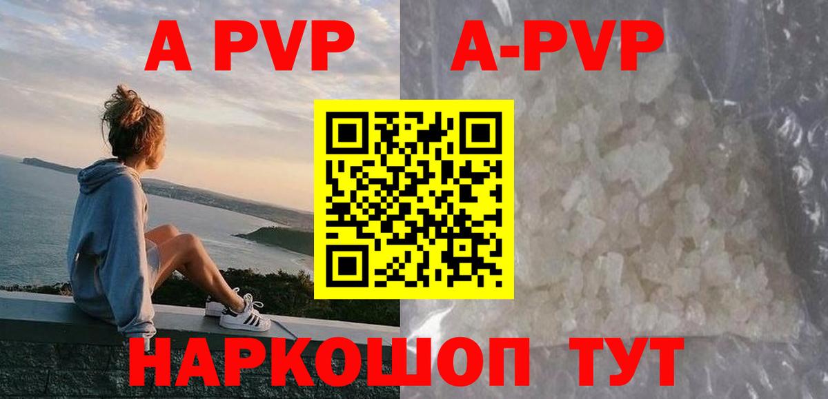 Alpha PVP СК  А ПВП Соль  Альфа ПВП СК КРИС  Альфа ПВП  Амурск 