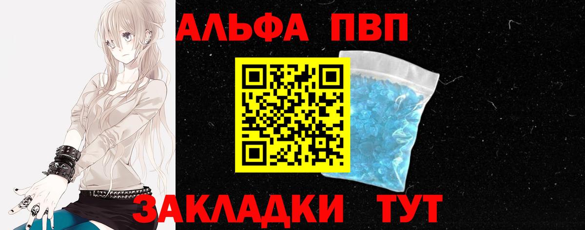 А ПВП крисы CK  Alpha-PVP  дарнет шоп  Alpha PVP Crystall  Вход с VPN  Амурск 