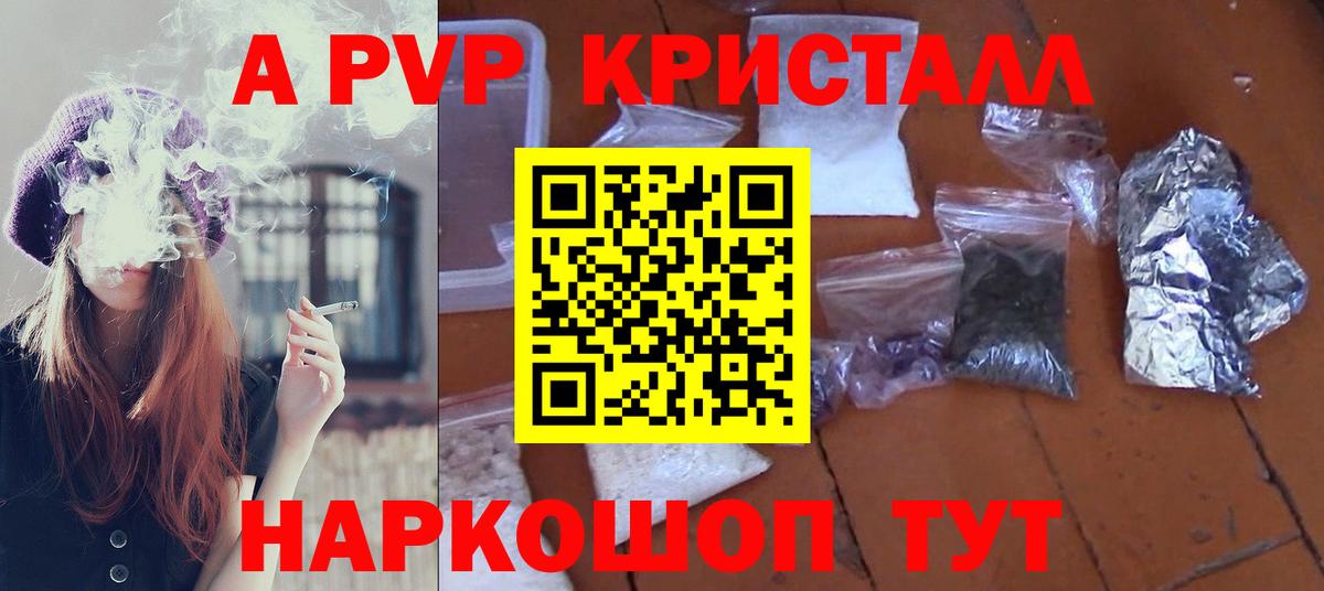 Амурск  Гашиш  Каннабис  Вход с VPN  Меф   Cocaine  Кодеин 