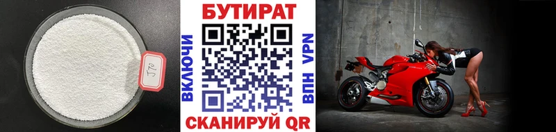 OMG вход продажа наркотиков Амурск Бутират BDO 33%
