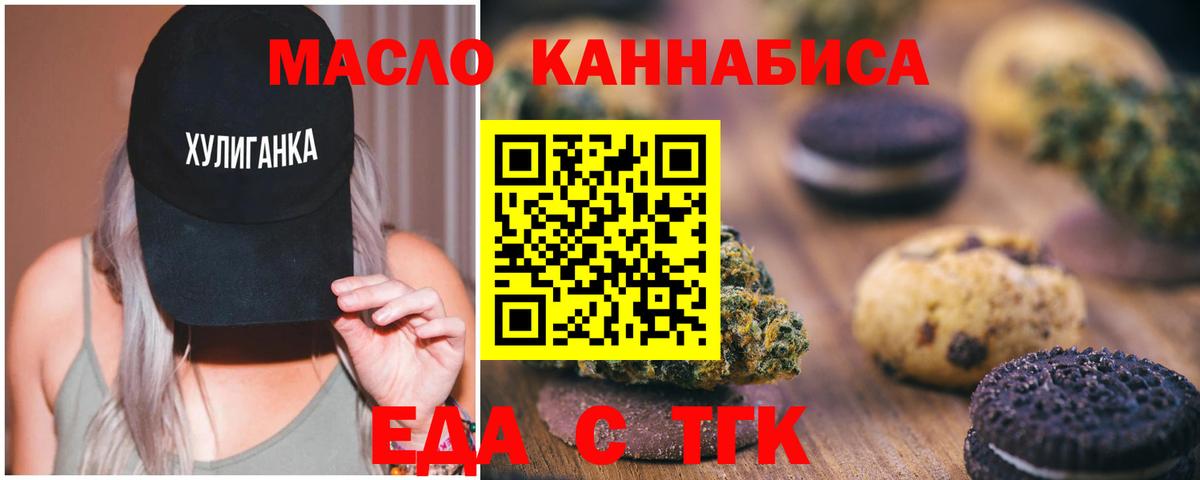 Canna-Cookies конопля Амурск