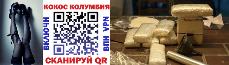 КОКАИН Перу  Амурск 