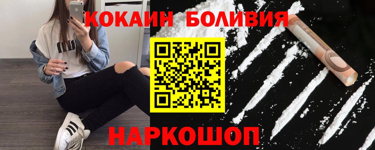 Амурск  КОКАИН FishScale  Кокаин Перу  Вход с VPN 
