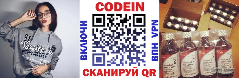 Кодеин Purple Drank  Амурск 