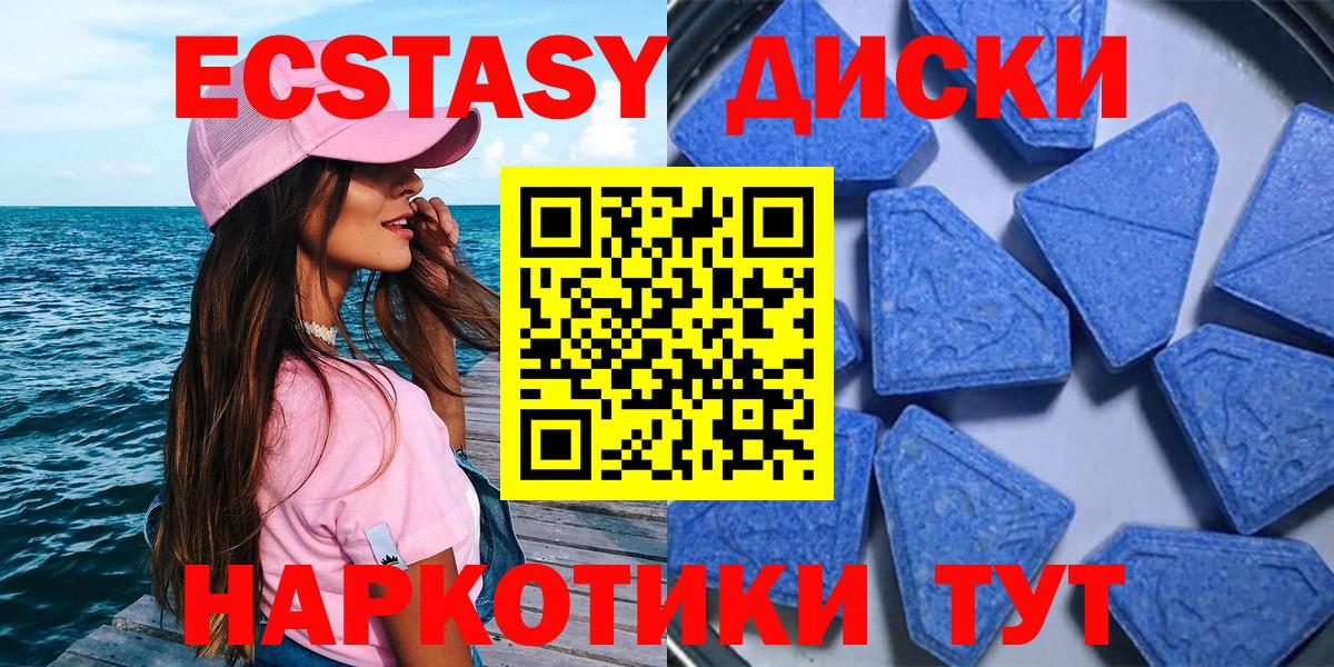 Ecstasy XTC Амурск