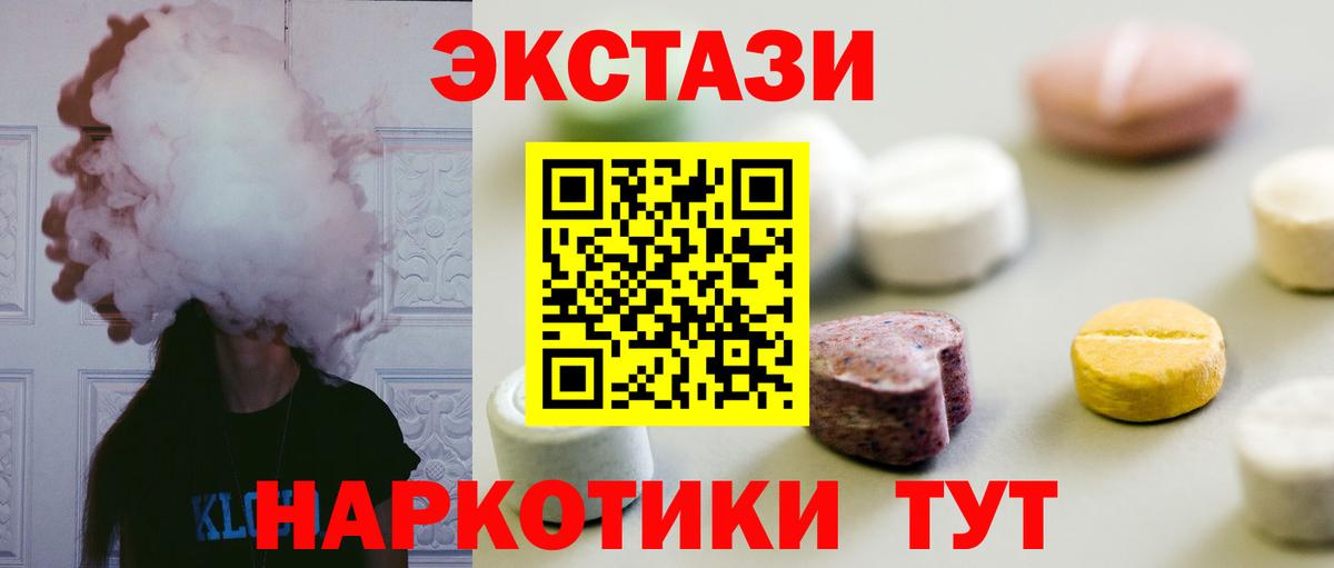 Экстази Cube  Экстази  Амурск  Вход с VPN  купить наркотики цена  Экстази 99% 