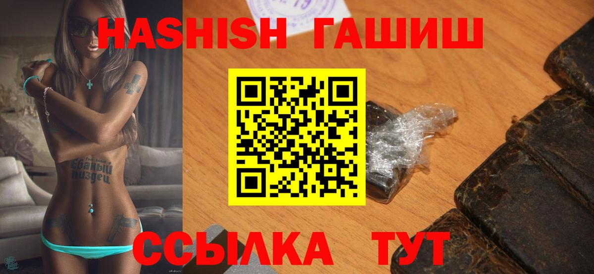 Гашиш VHQ Амурск