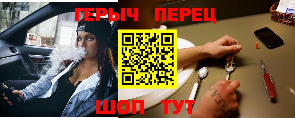 ГЕРОИН VHQ Амурск