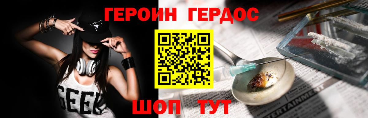 Амурск  Героин гречка  Вход с VPN 