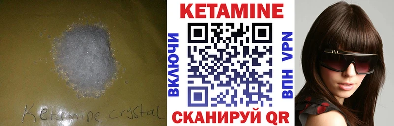 КЕТАМИН VHQ  Амурск 