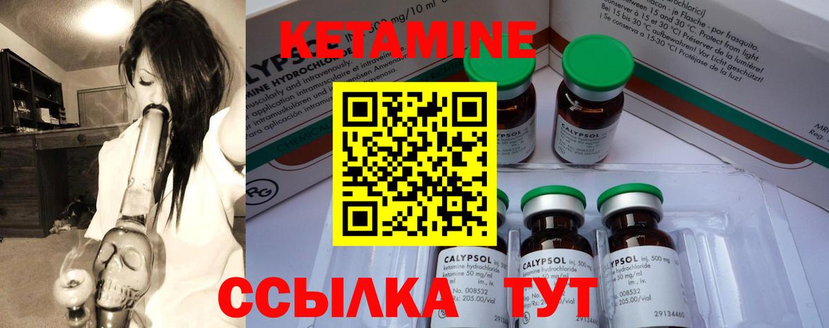 Кетамин ketamine  Амурск  КЕТАМИН VHQ 