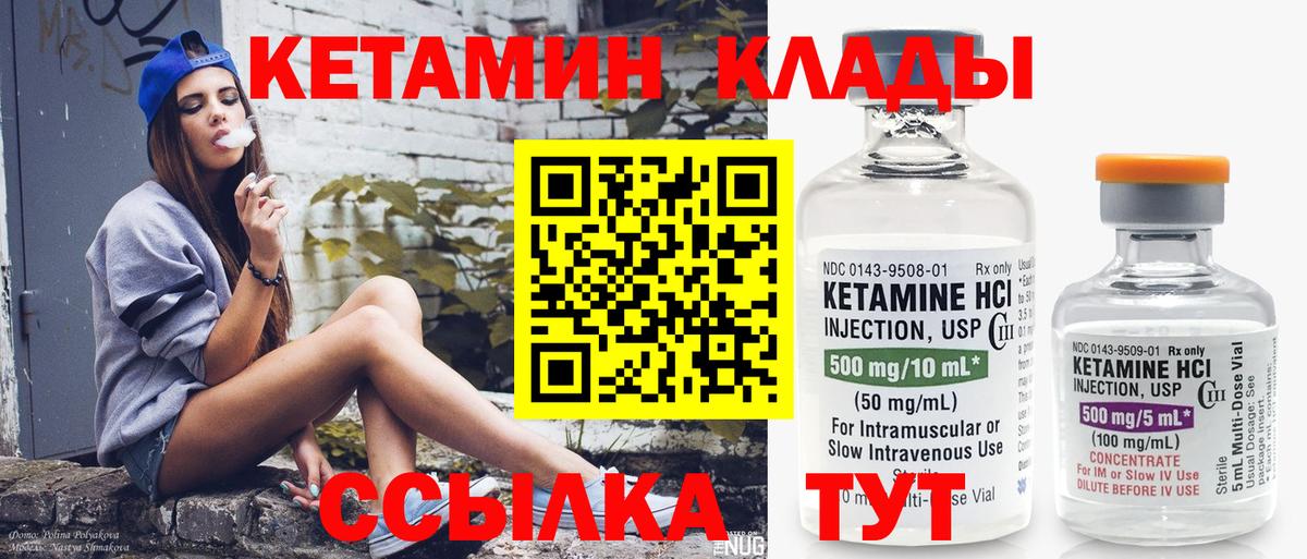 Кетамин VHQ  Вход с VPN  Амурск 