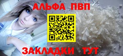 стафф Абакан