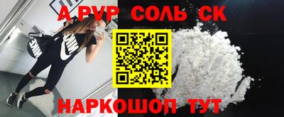 стафф Абакан