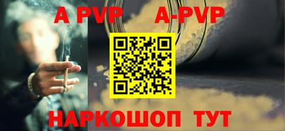 стафф Абакан