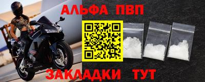 стафф Абакан
