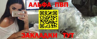 стафф Абакан