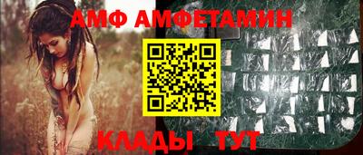 амф Азнакаево