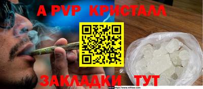 стафф Абакан