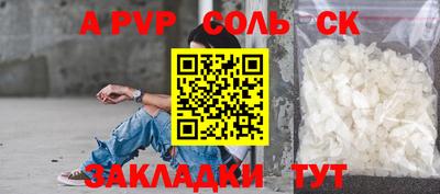 стафф Абакан