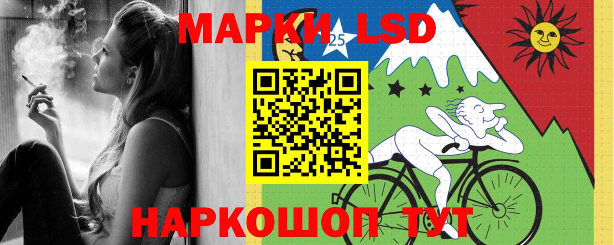 LSD-25 экстази ecstasy  Амурск  LSD-25 экстази кислота 