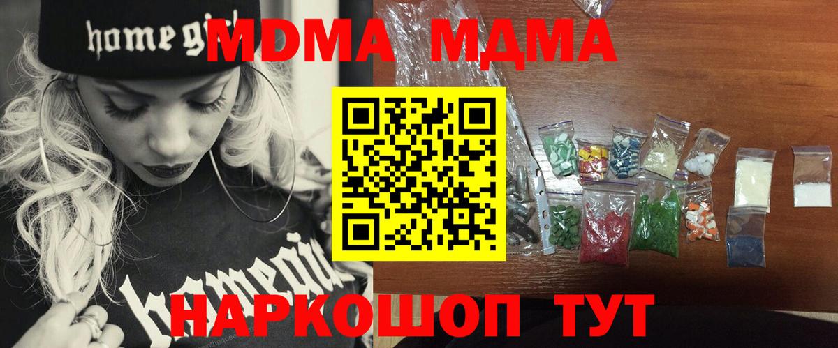 Амурск  MDMA молли  МДМА  MDMA молли  Вход с VPN 