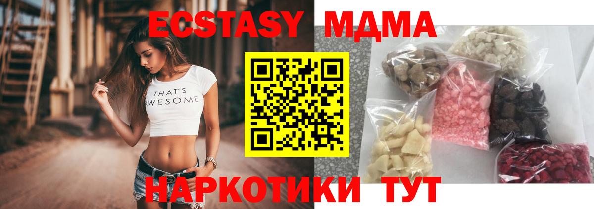 МДМА молли  Амурск  MDMA VHQ 