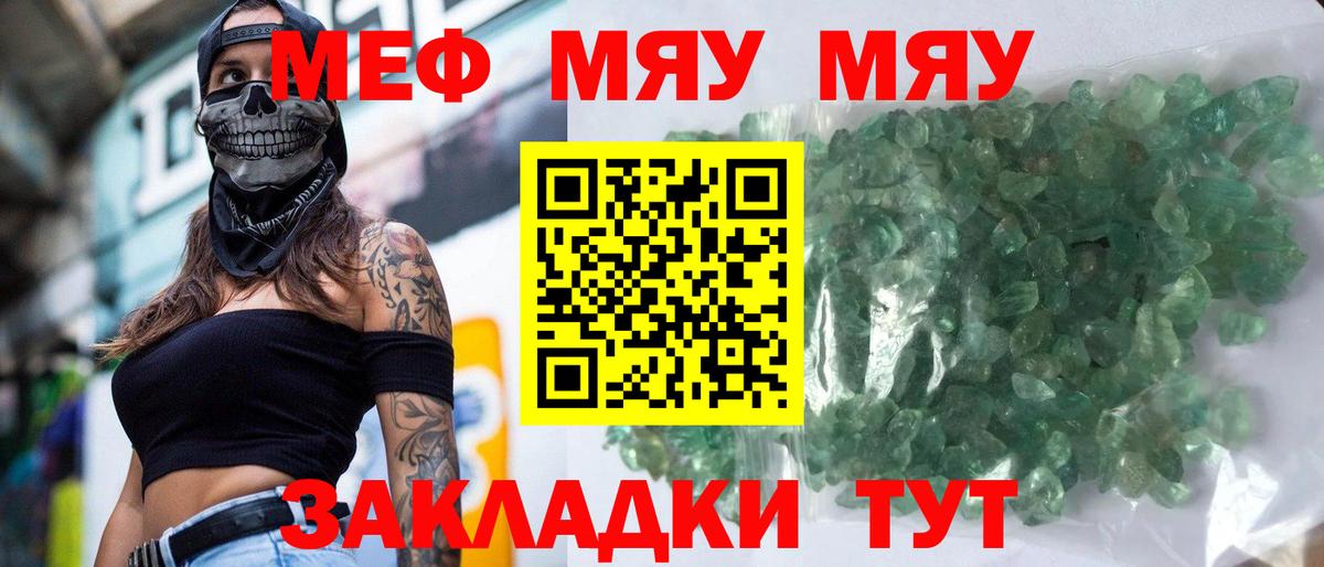 Мефедрон mephedrone  Меф  Вход с VPN  Амурск  МЕФ mephedrone 