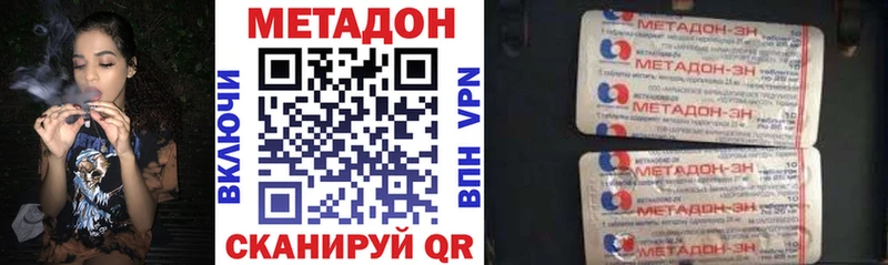 МЕТАДОН VHQ hydra ССЫЛКА Амурск что такое наркотик