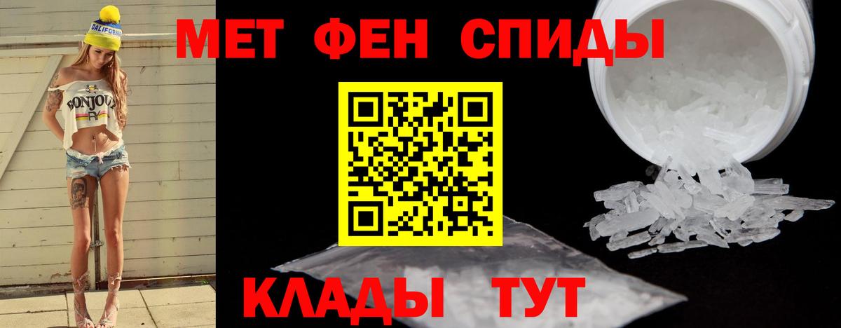 Метамфетамин Methamphetamine  Амурск  Метамфетамин Methamphetamine 