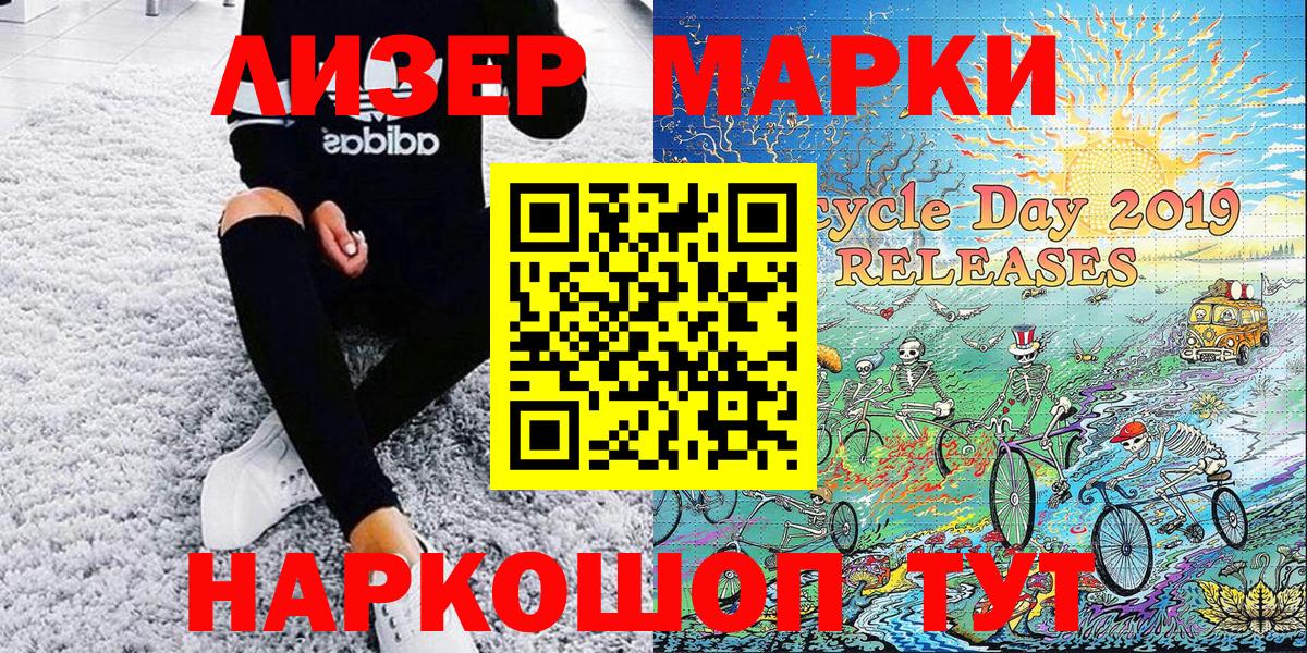 Амурск  Наркотические марки 1500мкг  Наркотические марки 1500мкг  Вход с VPN 