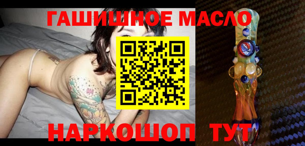 Амурск  Дистиллят ТГК гашишное масло  продажа наркотиков  ТГК THC oil  Вход с VPN 